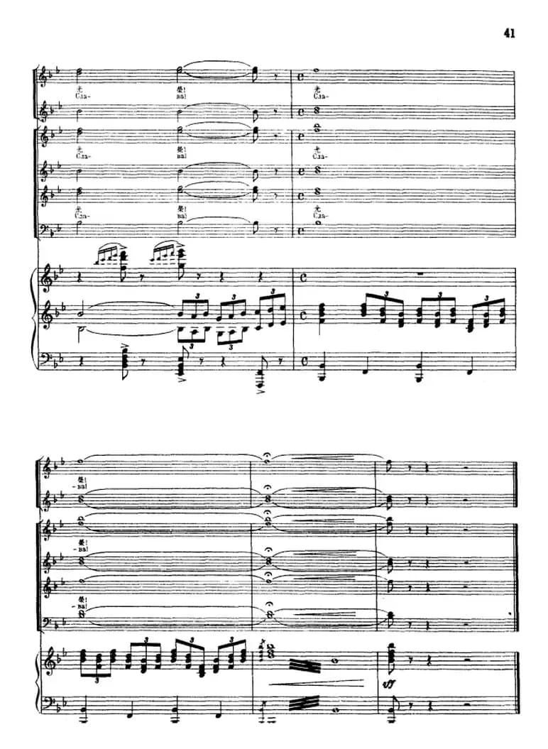 阳光照耀着我们的祖国（正谱）