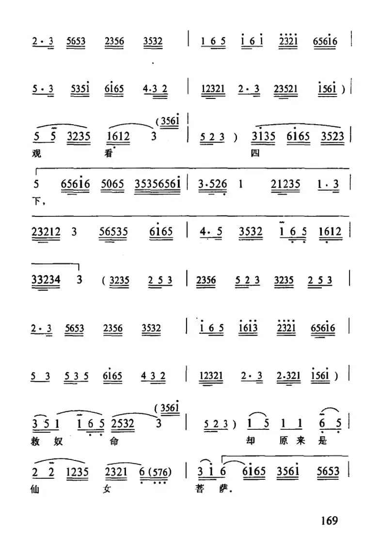 [武陵戏]适才间舍身崖命归泉下（《落园》陈杏元唱段）