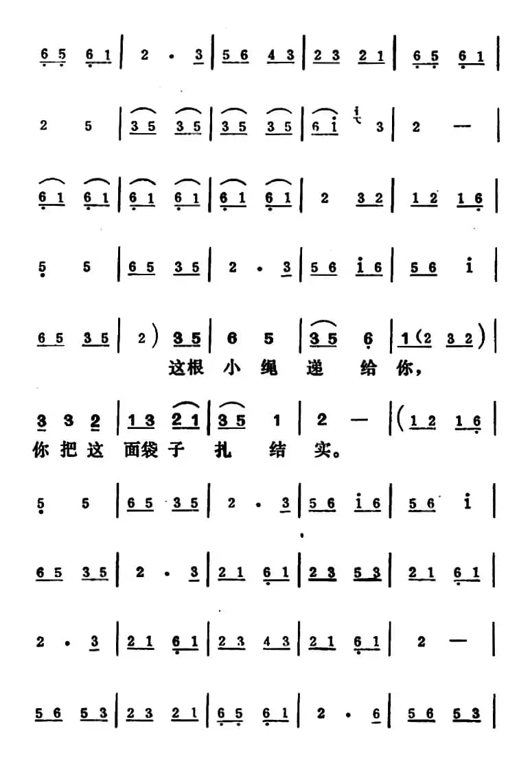 [吕剧]王汉喜借年（全本）