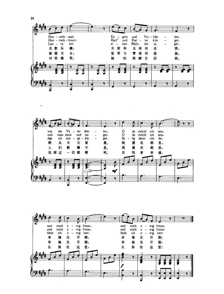 幸福（中外文对照版、正谱）