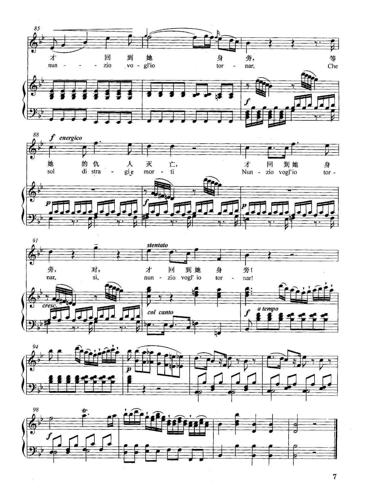 [奥]我心爱的宝贝（正谱）​（选自歌剧《唐璜》）