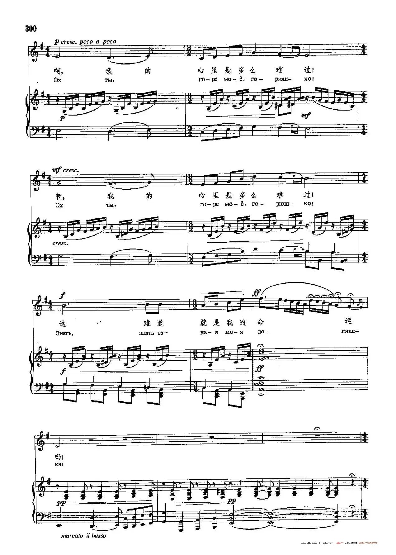 声乐教学曲库4-[俄]54我好比生长在田野里的小草（正谱） 