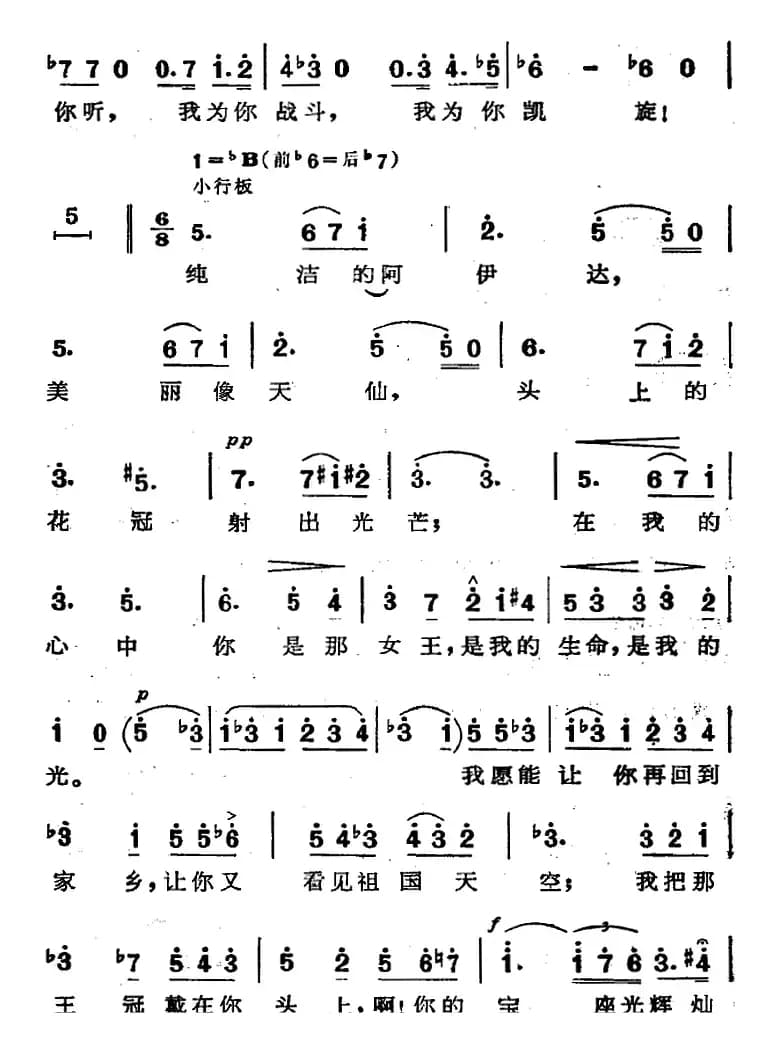 歌剧《阿伊达》选曲：啊，但愿我能被选上