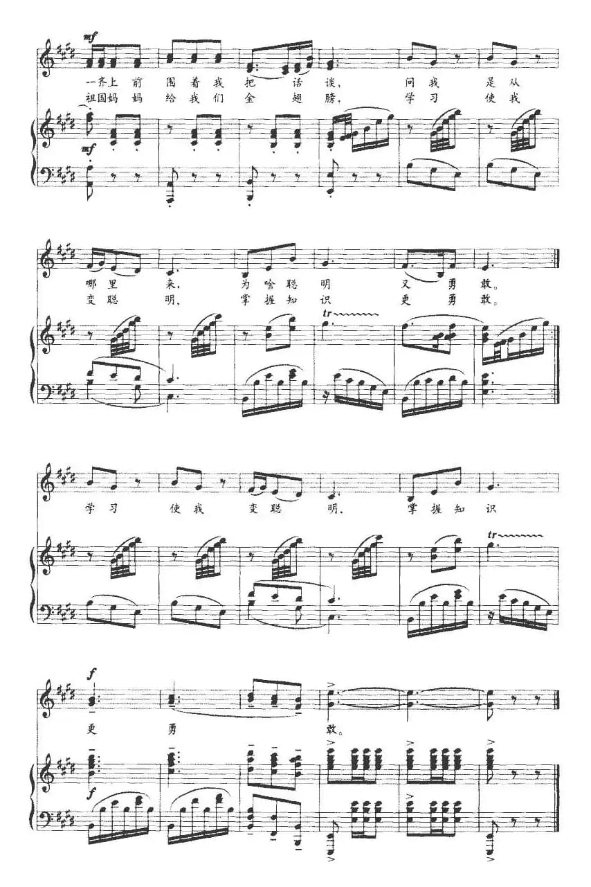 我驾飞船上蓝天（正谱）