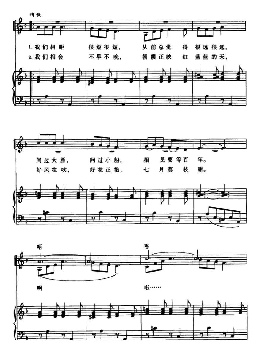 祝福太平山（童声二部与四部合唱、正谱）