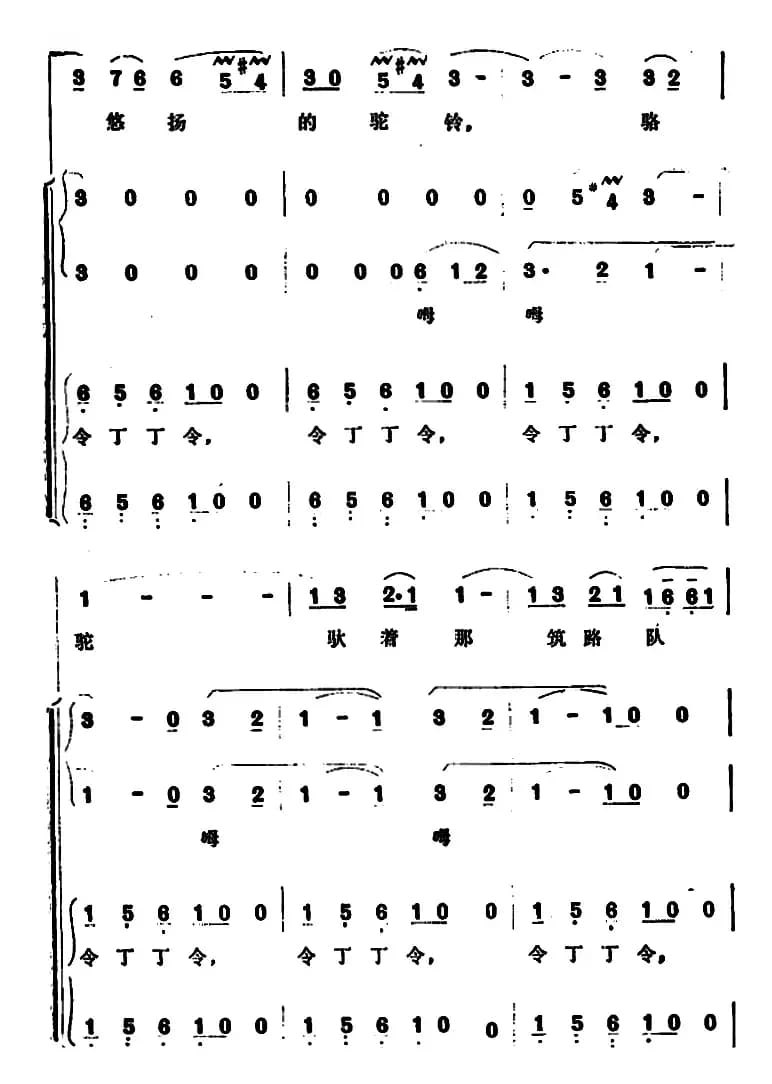 在也门的晚霞中 