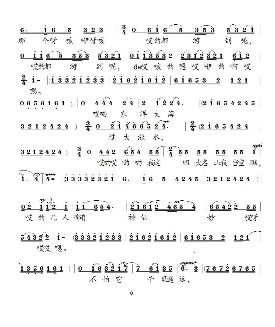 [泗州戏]剪个纸人多英俊（《打干棒》选段）