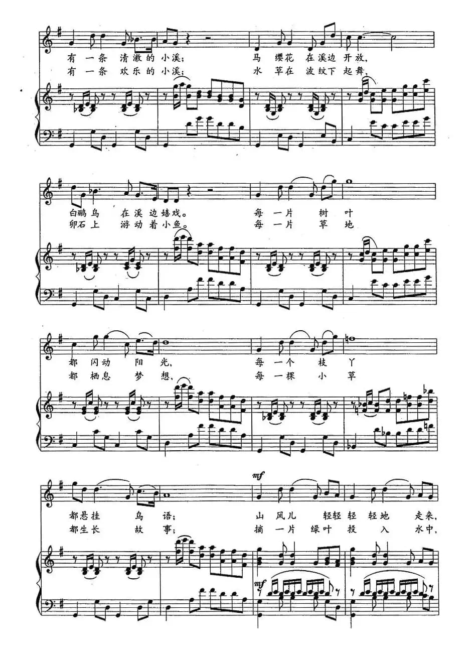 在青翠的山谷里(金鸿为词 刘聪曲、正谱)