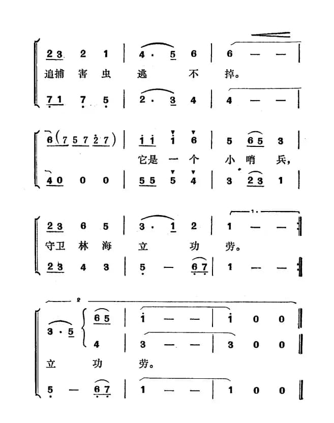 啄木鸟（童声二部合唱）