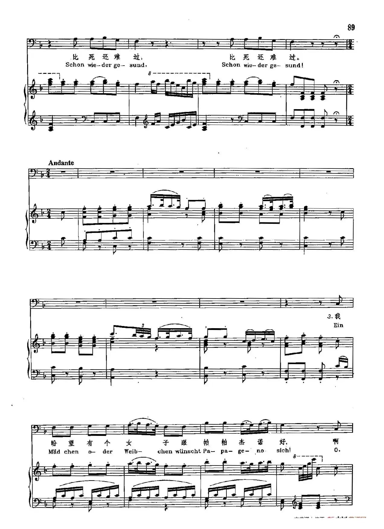 声乐教学曲库2-13[奥]我盼望有个好姑娘（正谱）（选自歌剧《唐璜》）