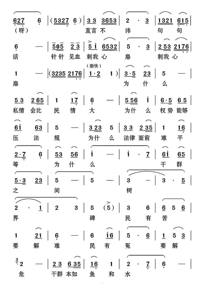 [云南花灯]挺起腰杆再做人（《家庭公案》第四场李母和王刚局长唱段）