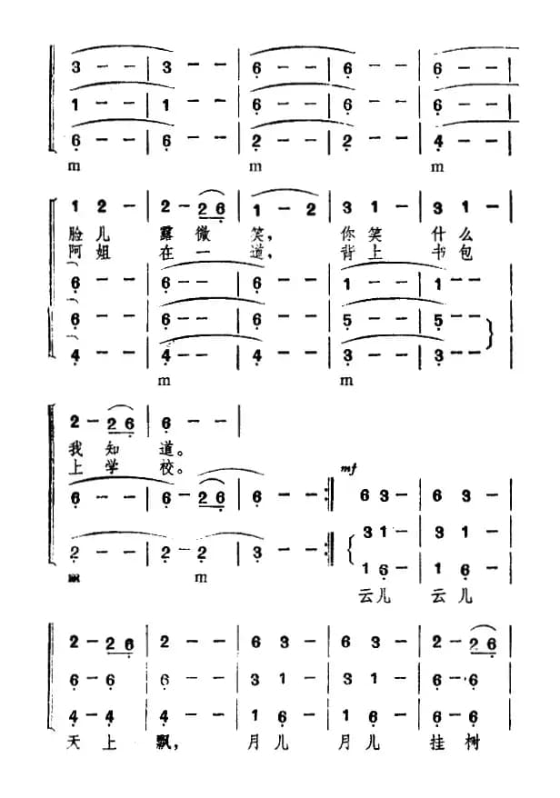 景颇童谣（三）摇篮曲（合唱）