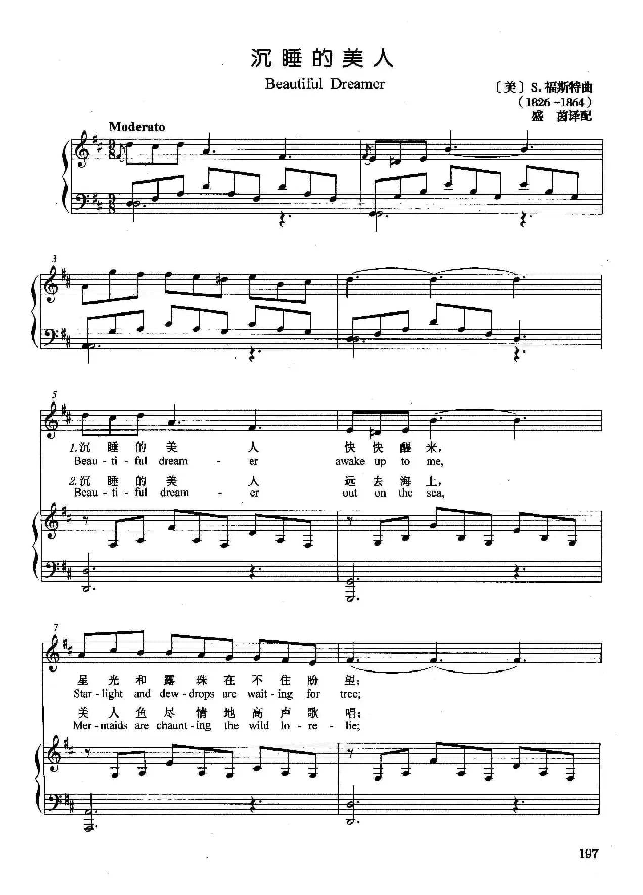 [美]沉睡的美人（正谱）