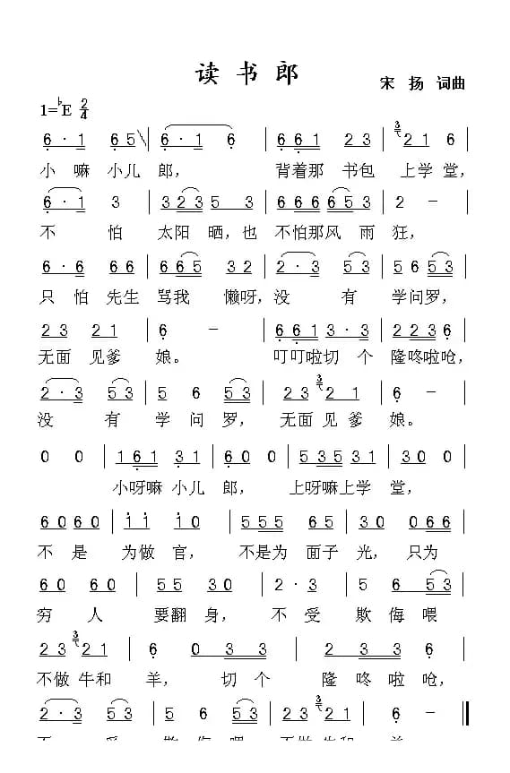 读书郎（5个版本）