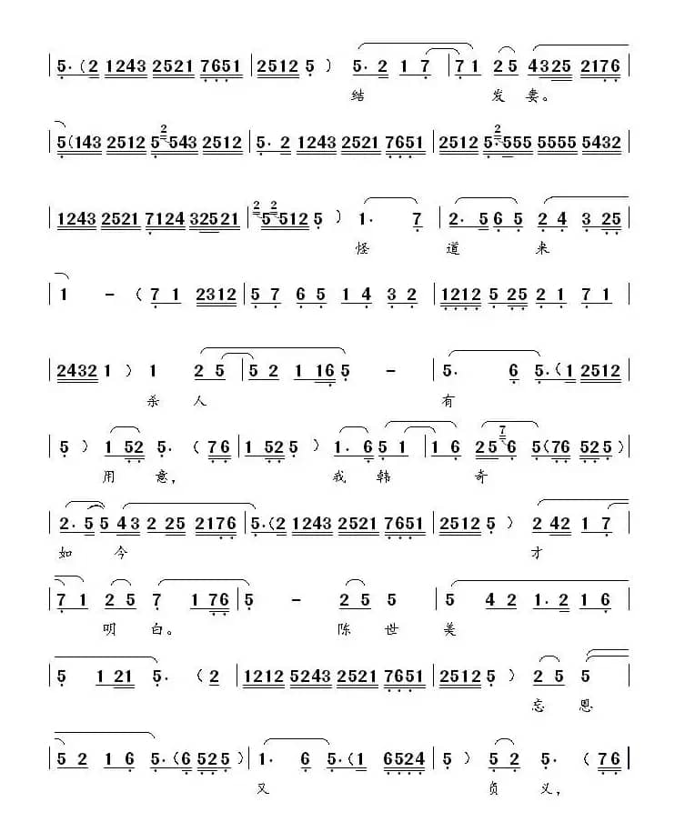[秦腔]叫大爷平心且静气（《铡美案·杀庙》唱段）