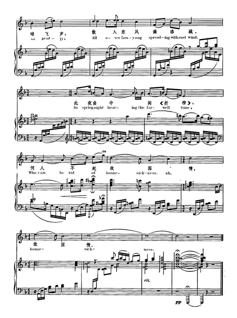 春夜洛城闻笛（II）（李白诗  秦西炫曲、正谱）