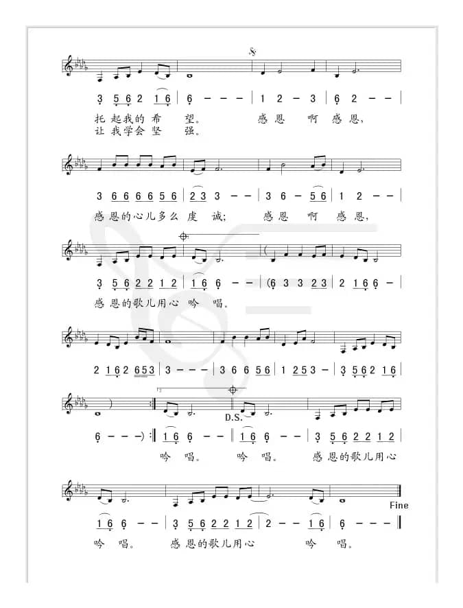 感恩歌（线简谱混排版、佛歌）
