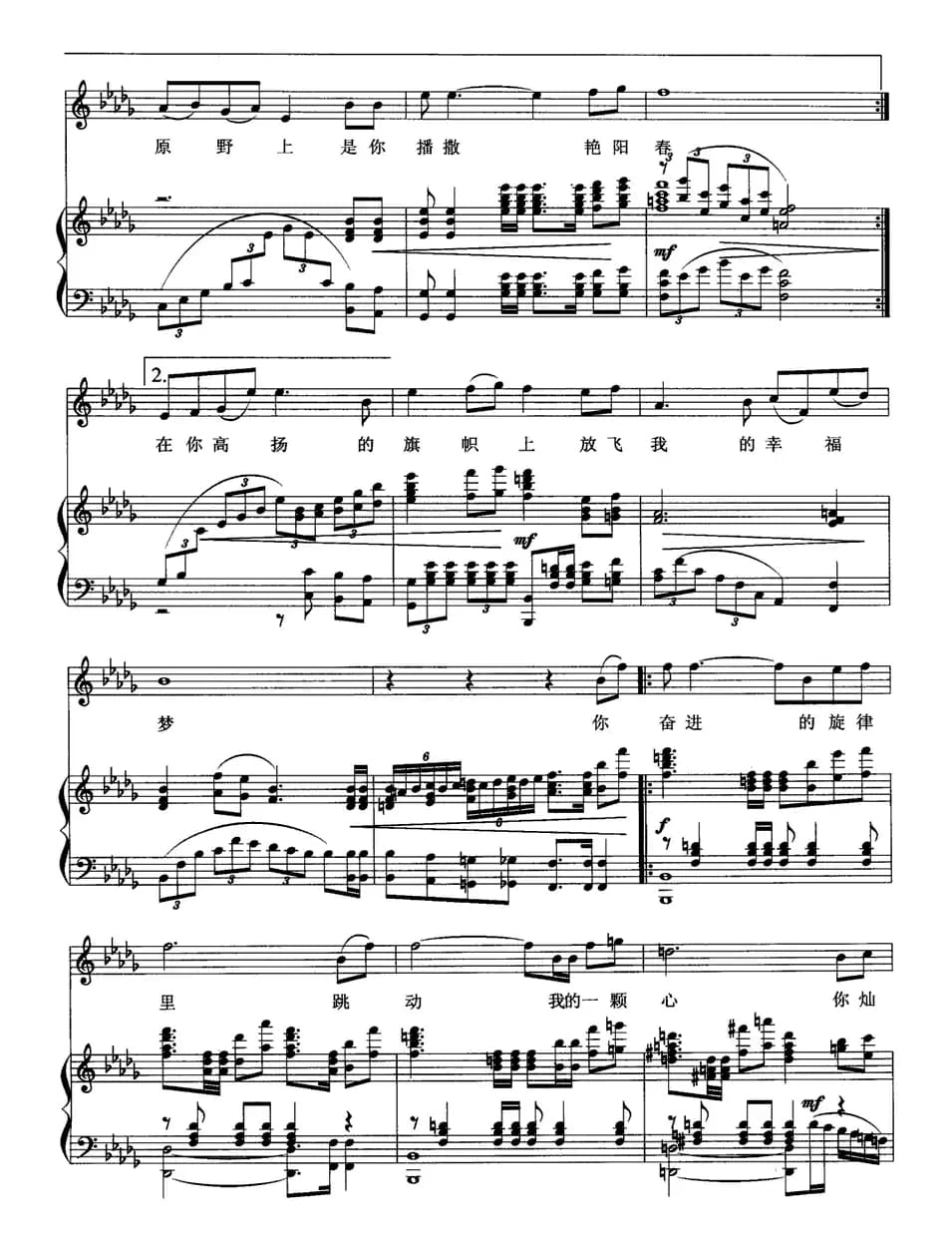 生命中拥有了你（胡宏伟词 刘聪曲、正谱）