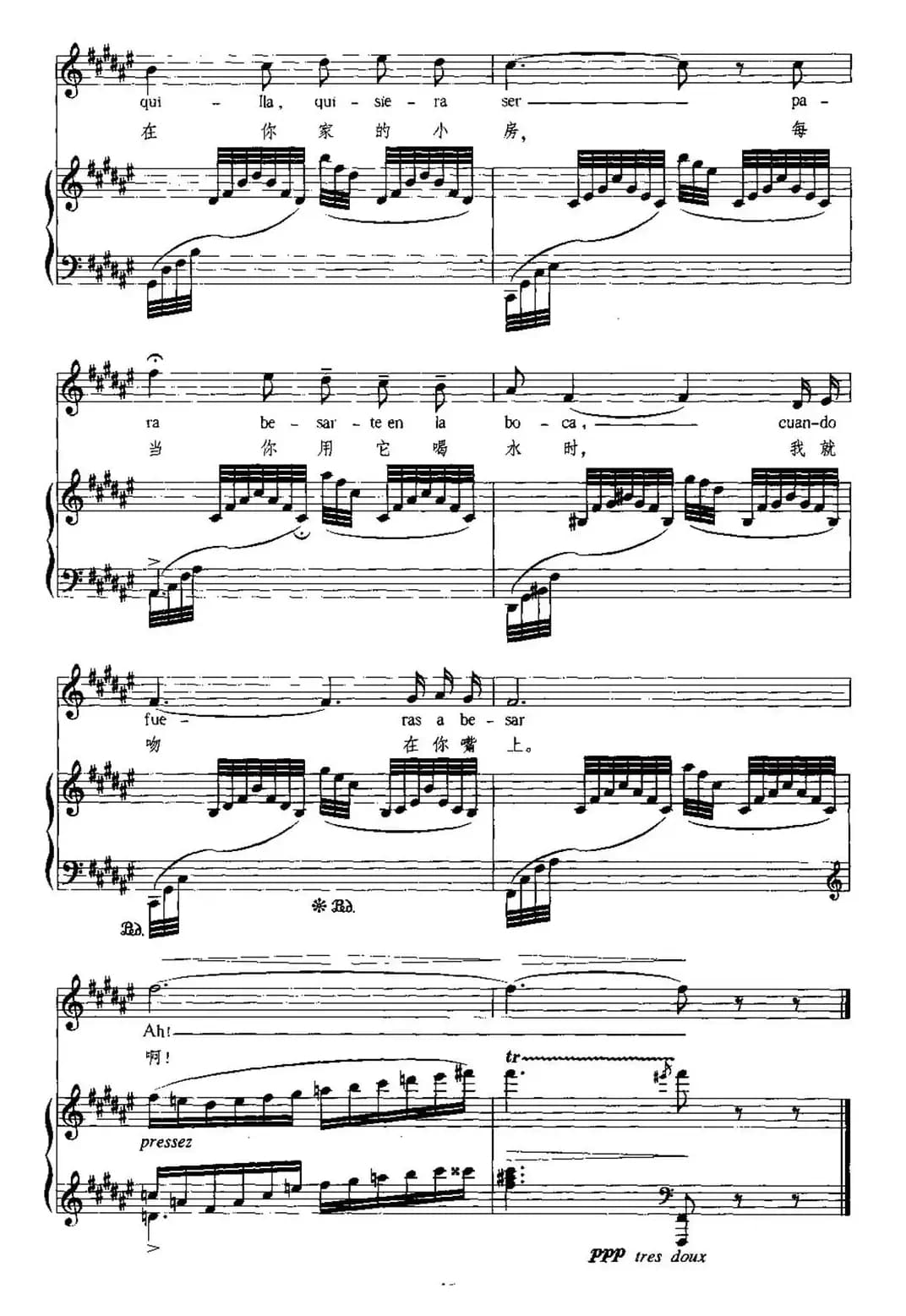 [西班牙]柔软的秀发（中外文对照、正谱）