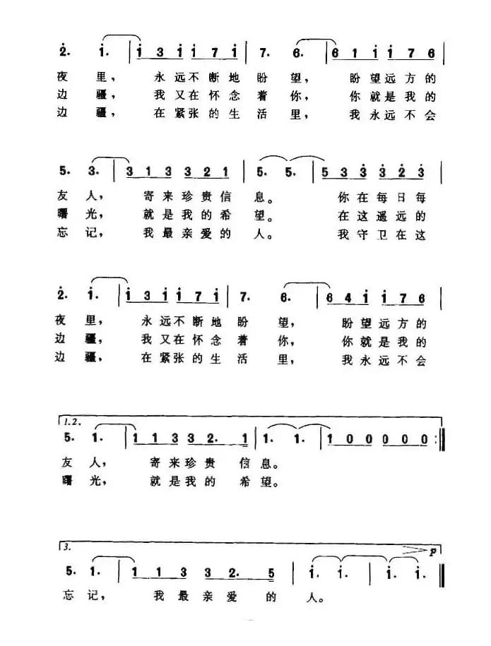 [前苏联]遥远的地方