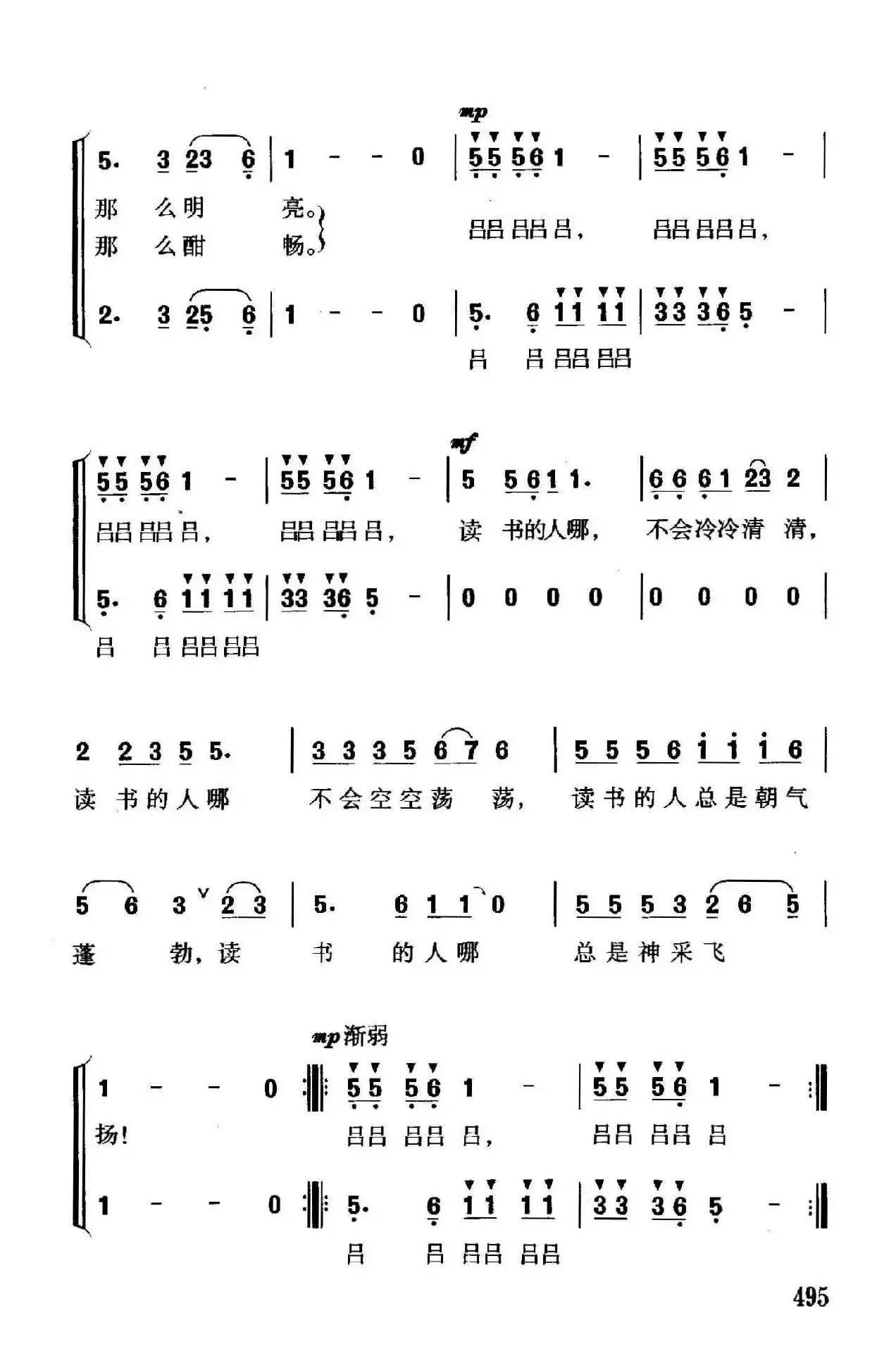 读书的人（献给上海读书节）