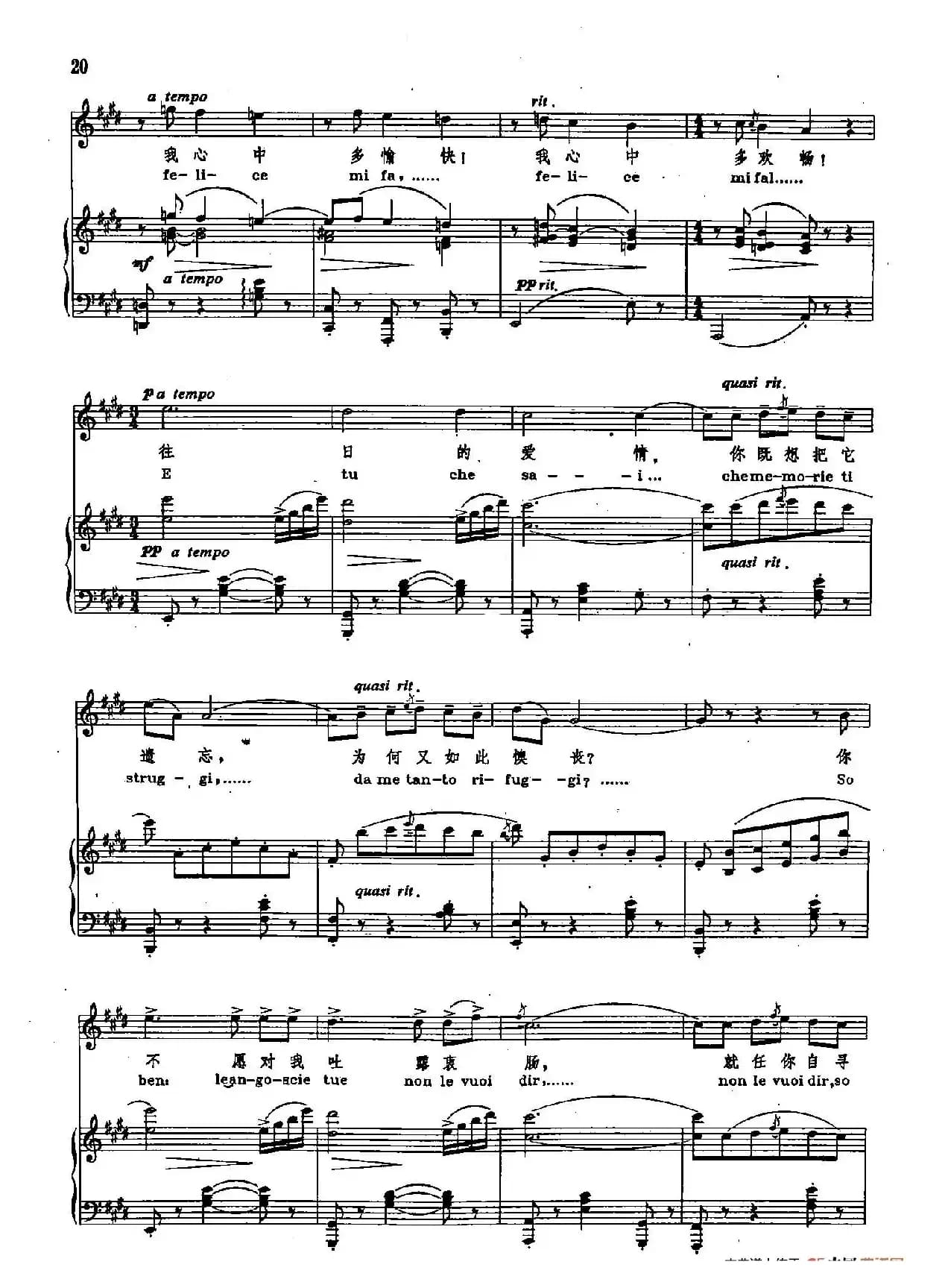 声乐教学曲库2-57[意]漫步街上（正谱） （选自歌剧《艺术家的生涯》）