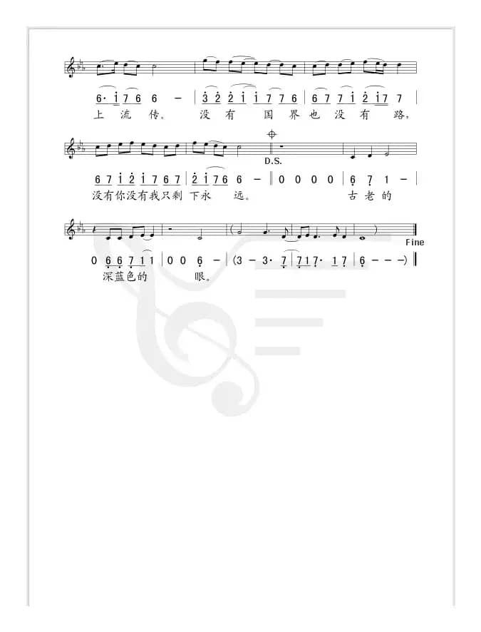 丝绸之路（张连春词曲、线简谱混排版）