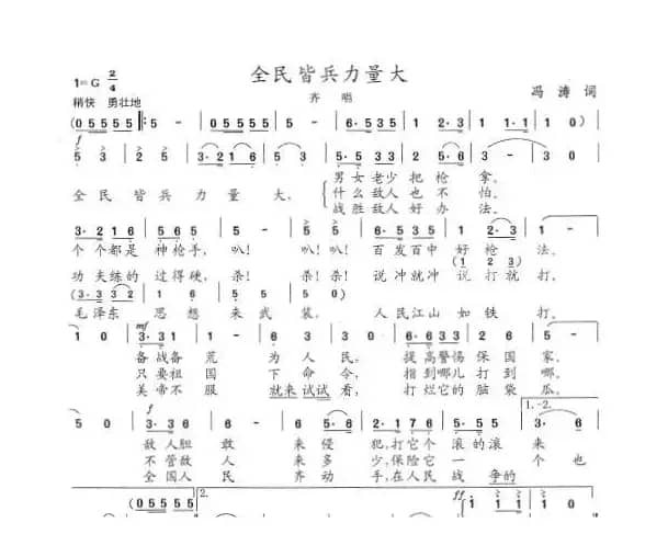 全民皆兵力量大