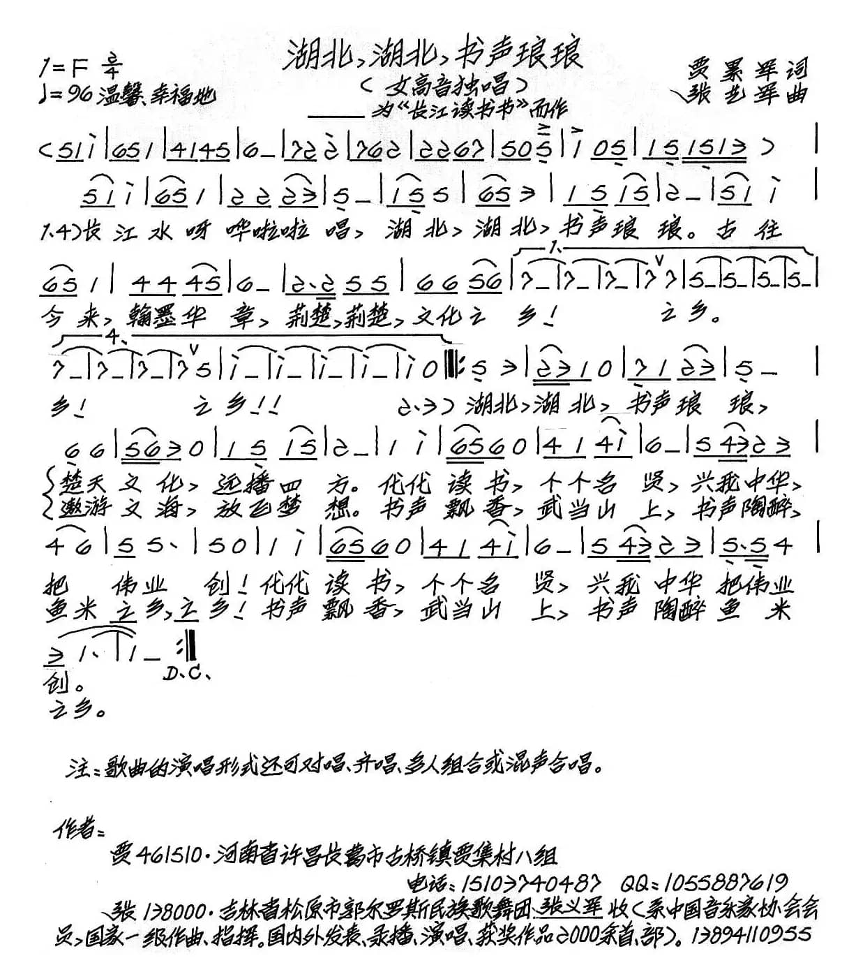 湖北，湖北，书声琅琅