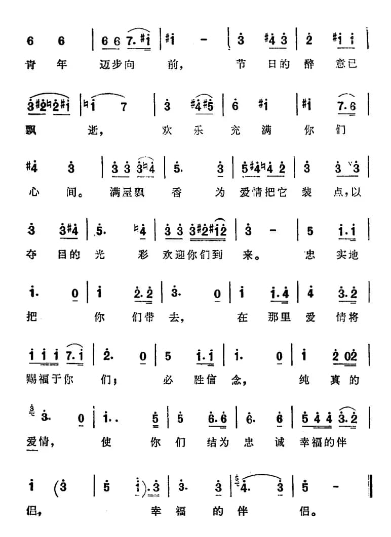 [德]婚礼进行曲（选自歌剧《罗恩格林》）