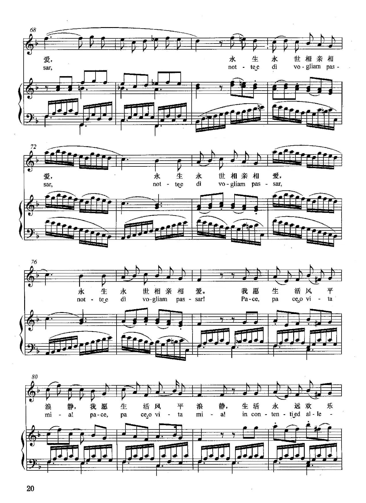 [奥]鞭打我吧（正谱）（采丽娜的咏叹调 选自歌剧《唐璜》）