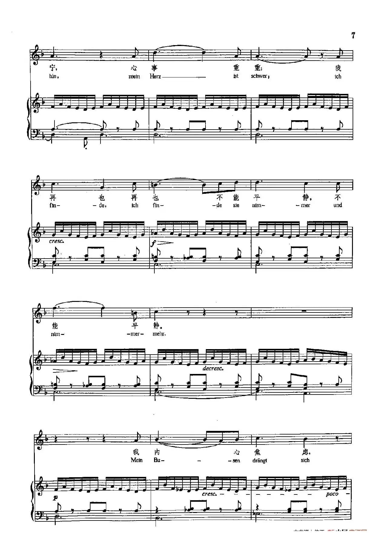  声乐教学曲库4-[德-奥]1纺车旁的格丽卿（正谱） 