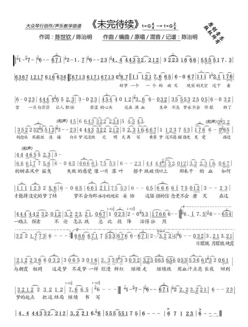 未完待续（灵魂佳作）