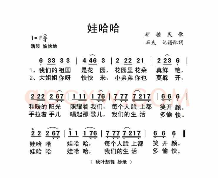娃哈哈
