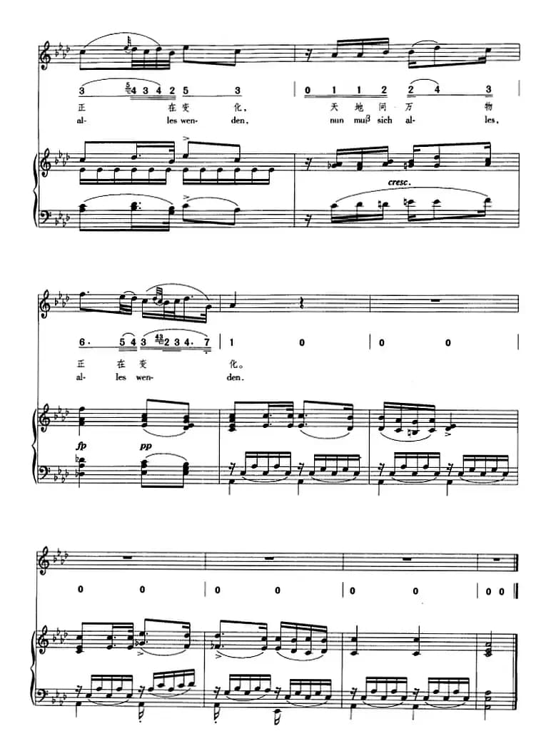 [奥]慕春（乌兰词 舒伯特作曲 周枫、丁彦博译配曲）