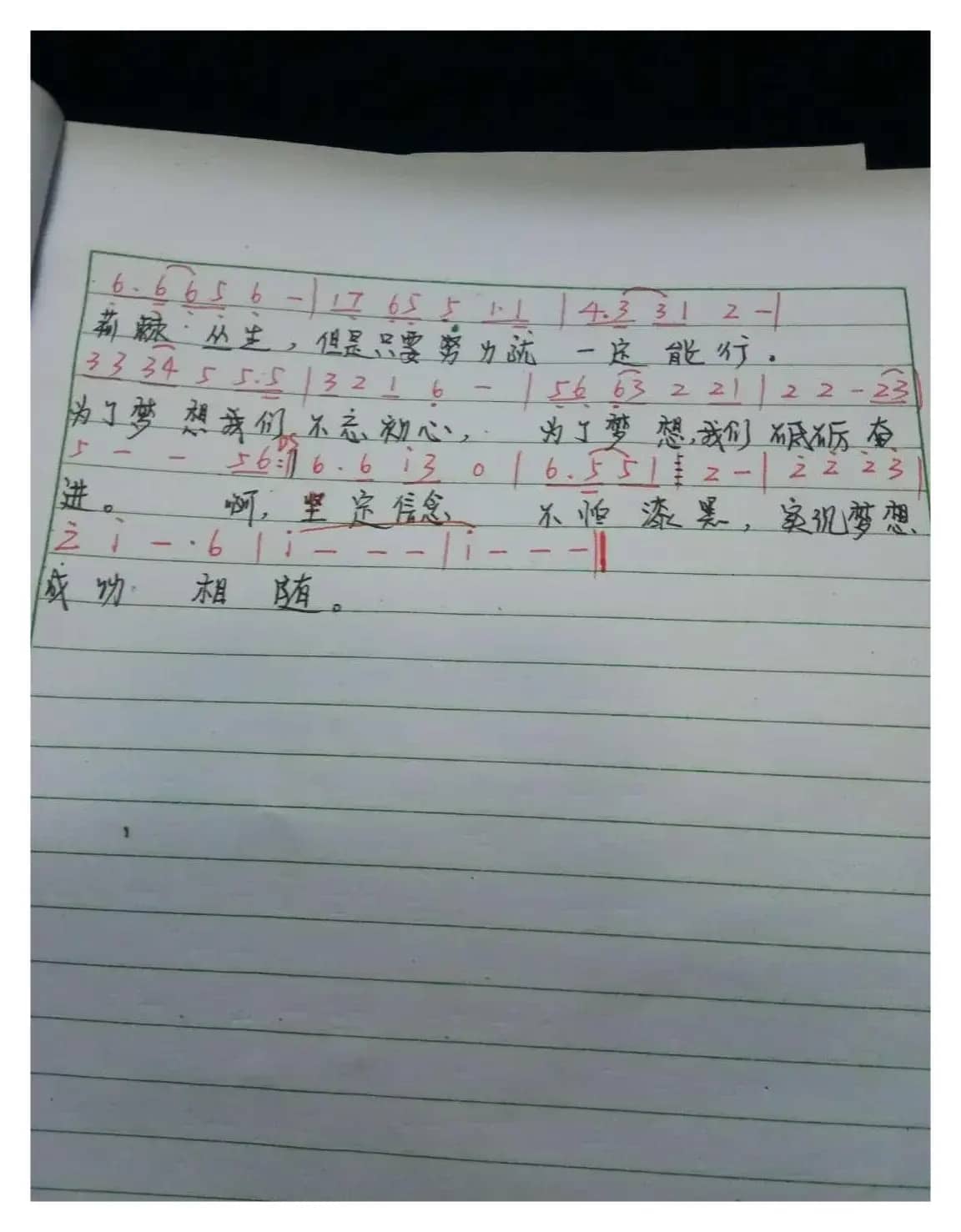 我们都是追梦人