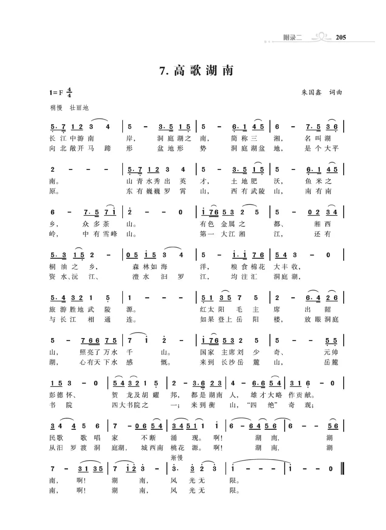 高歌34个省级行政区