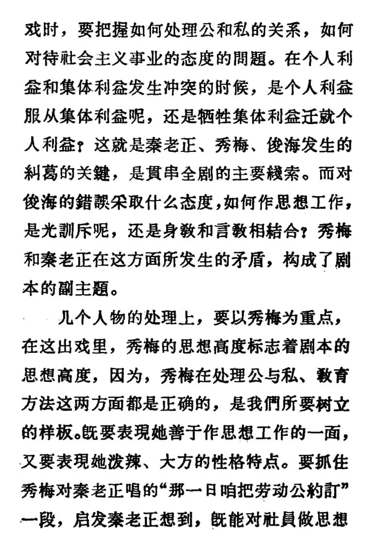 [吕剧]两垅地 （全本）