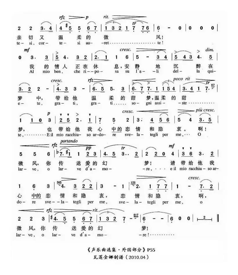  [意] 围绕着我崇拜的人儿（中外文对照版）