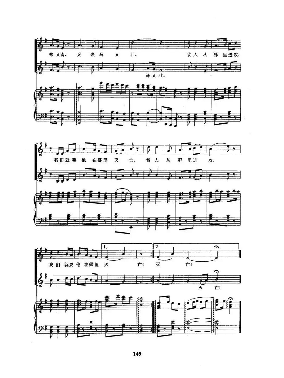 在太行山上（二声部、正谱）