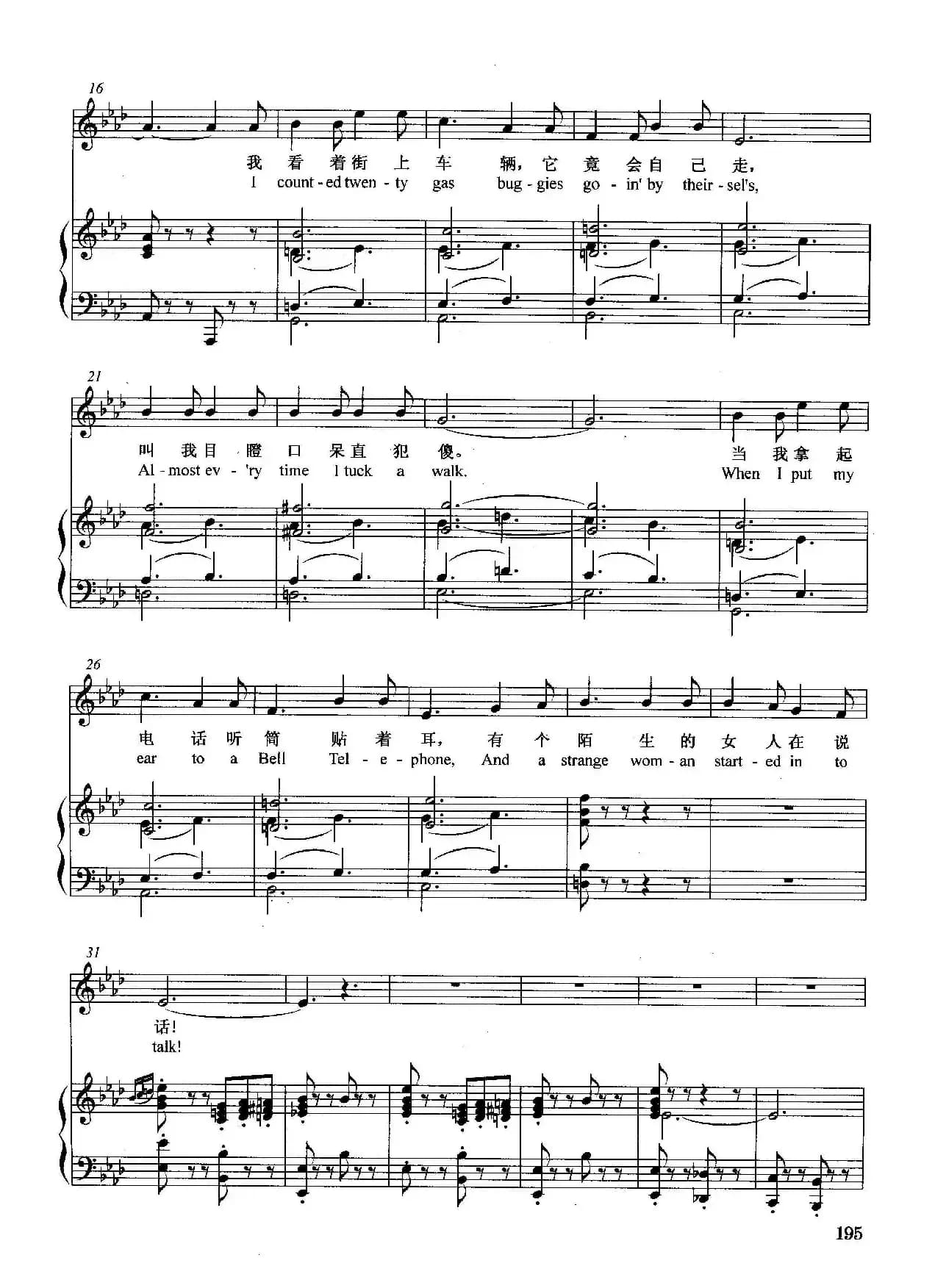 [美]堪萨斯城（正谱）（选自音乐剧《俄克拉荷马》）