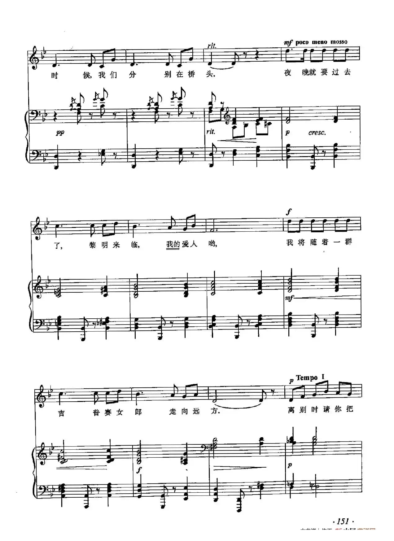 丁小琴编-50吉普赛女郎之歌（正谱）