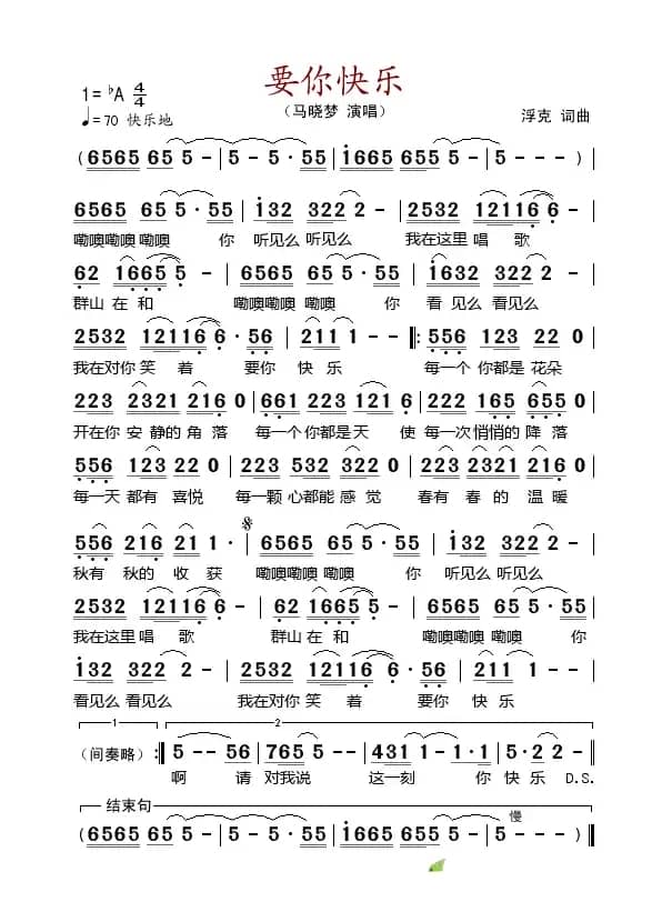 要你快乐
