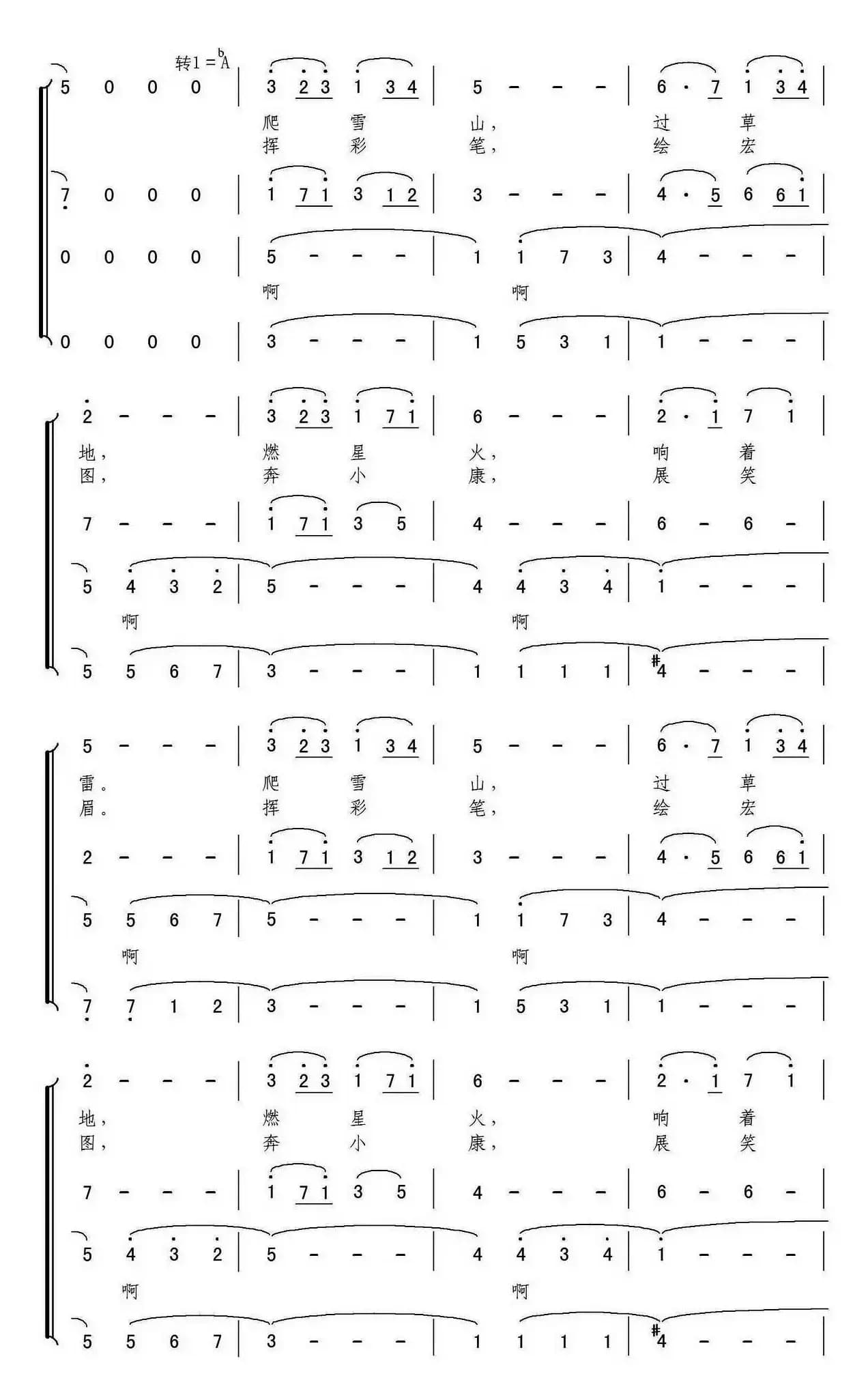 党旗颂（胡泽民词 谭真曲）