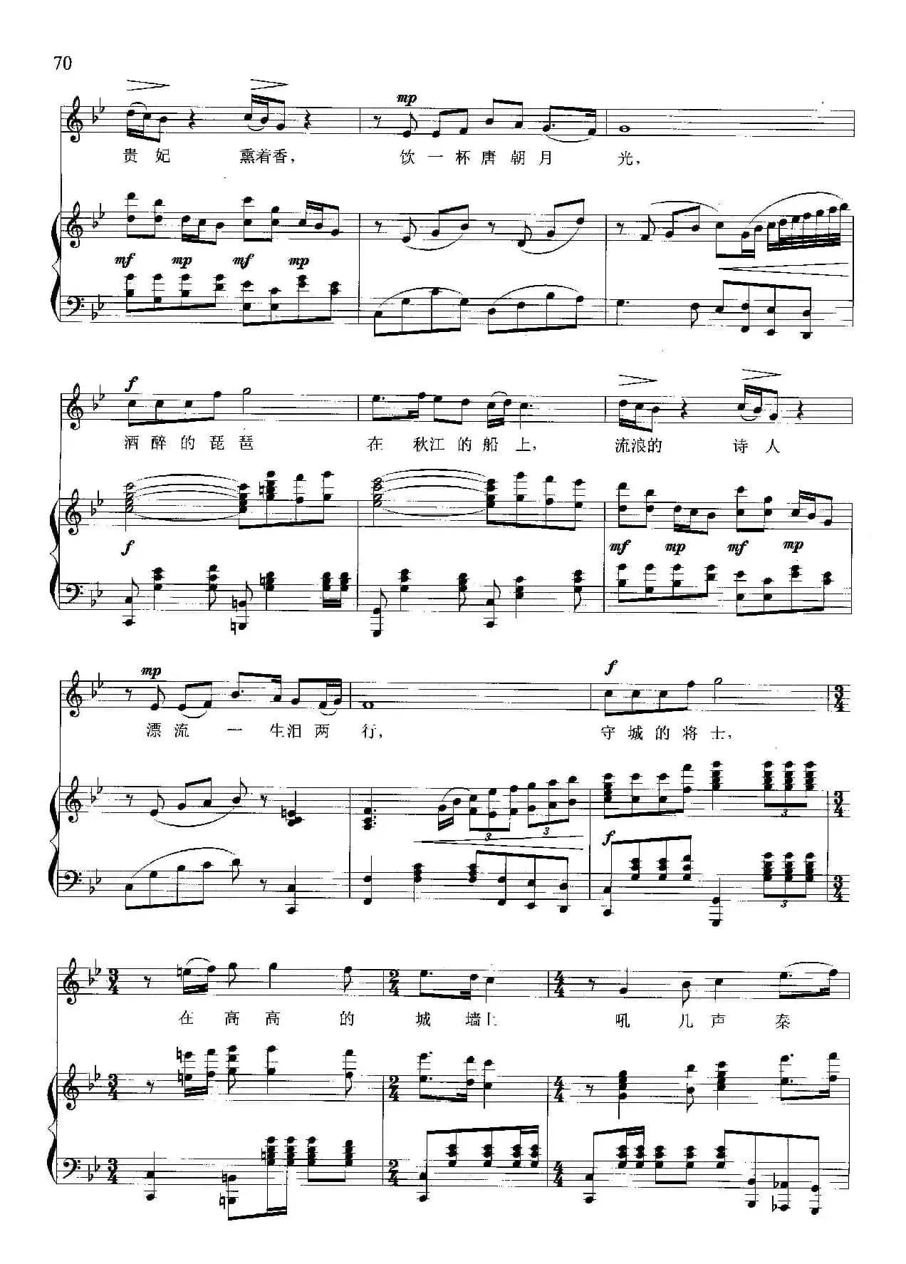 长安忆(李庆文词 晓其曲、正谱)