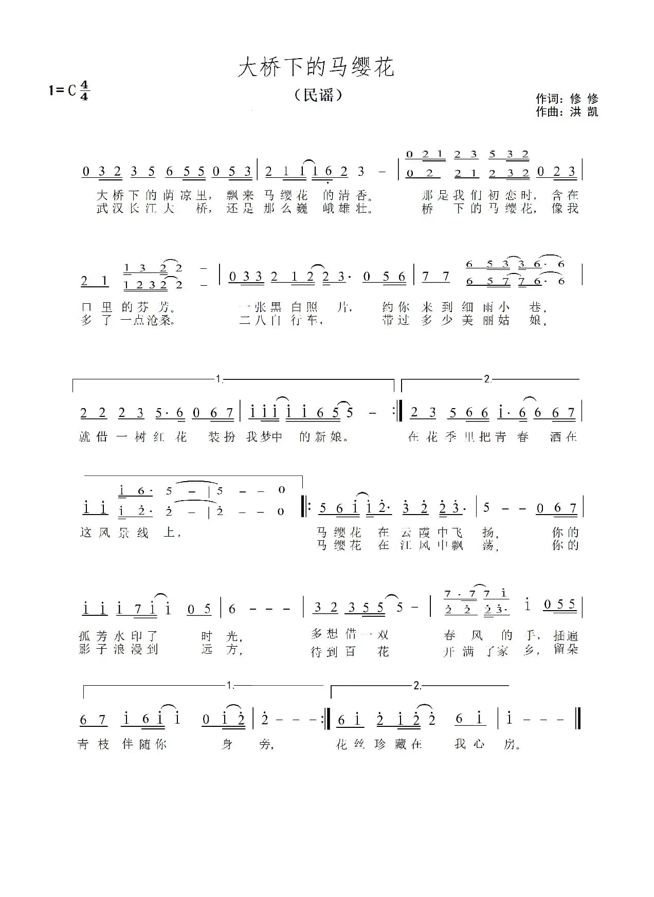 大桥下的马缨花