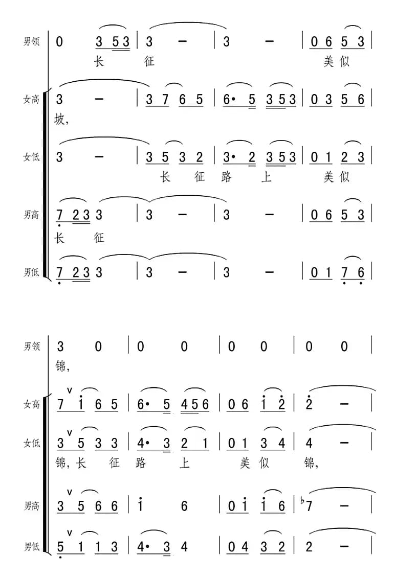 山丹丹花开六盘山