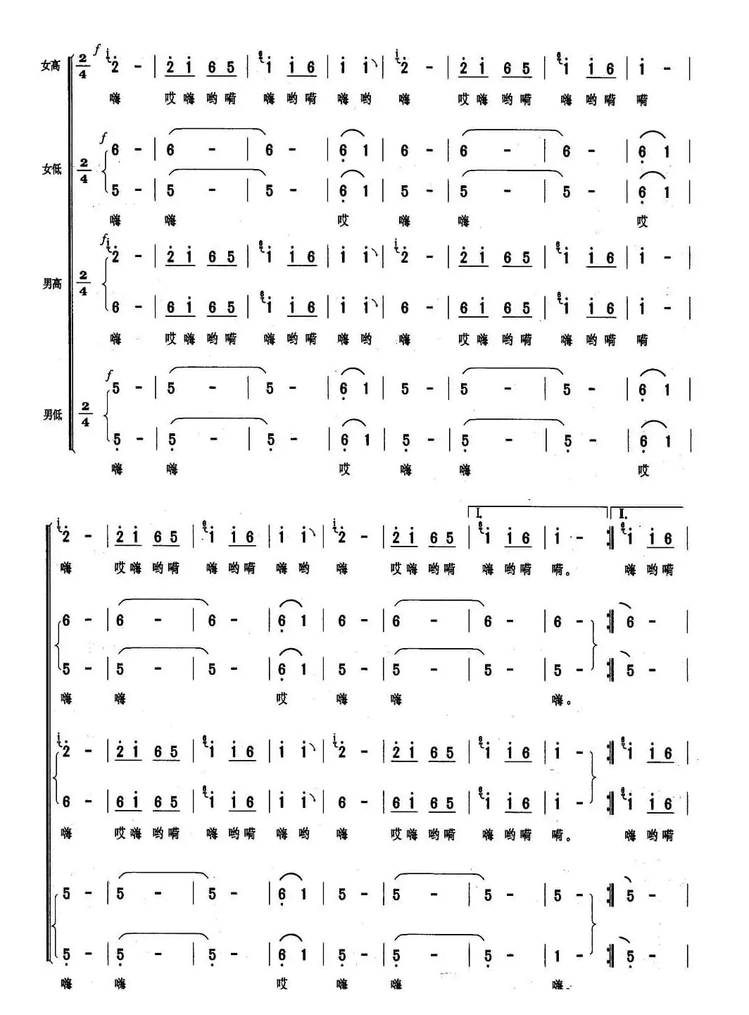 高原，我的家（女声二重唱、混声合唱）