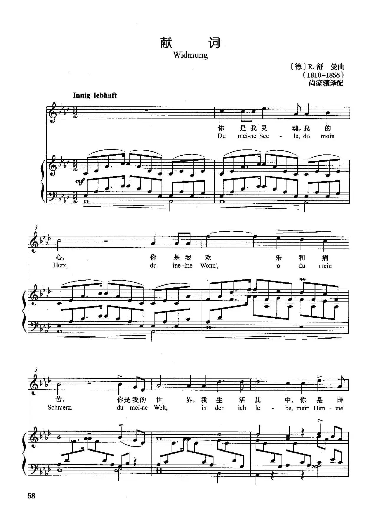 [德]献词（正谱）