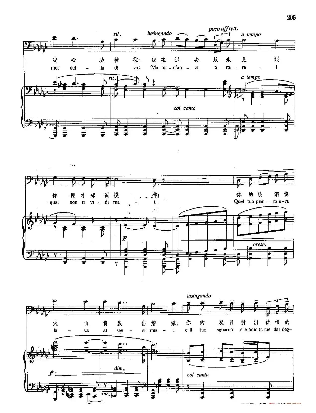 [意]38我不单为了金钱枉法贪赃（正谱）